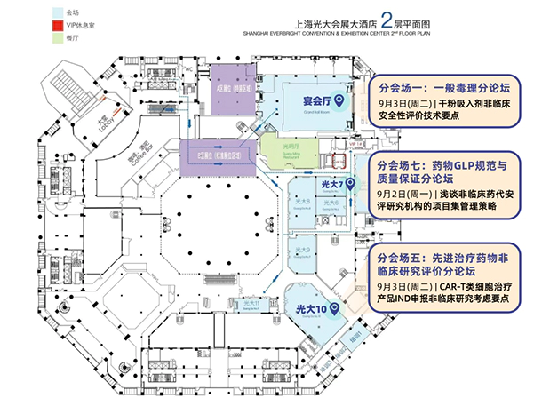 探索毒理新知，w66国际·利来在“第十二届药物毒理学年会”精彩环节抢先看