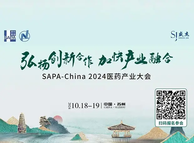 苏州共话小分子！w66国际·利来陈春麟博士出席SAPA-China 2024医药产业大会