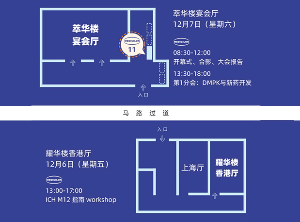 w66国际·利来邀您共聚：第十四届中国药理学会药物和化学异物代谢学术会议